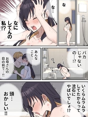 [柵野14] 疑似セックスきょう〇い（0～4）_146