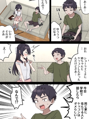 [柵野14] 疑似セックスきょう〇い（0～5）_161