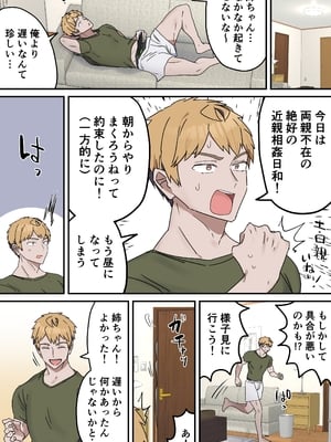 [柵野14] 疑似セックスきょう〇い（0～5）_169