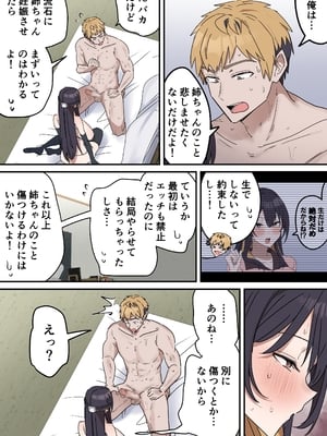 [柵野14] 疑似セックスきょう〇い（0～6）_185