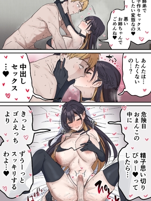 [柵野14] 疑似セックスきょう〇い（0～6）_187