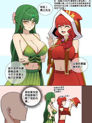 [SBR] 伊莉娜與奧茲漫畫 ｜이리나 오즈 만화 파일[110836iz翻譯]