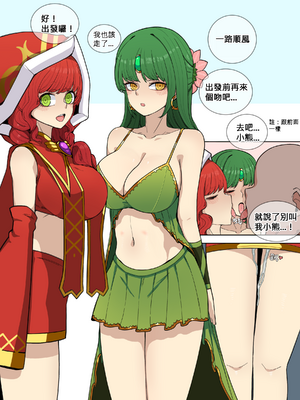 [SBR] 伊莉娜與奧茲漫畫 ｜이리나 오즈 만화 파일[110836iz翻譯]_일러스트10-2