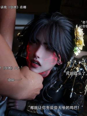 [ryota tanaka] 逆轉 S2 归尘长梦 13_008