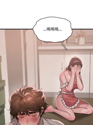 想要擁有她 74-75話_74_05_vymy