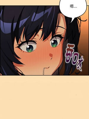 下班後的秘密關係 66-67話_66_12_plga