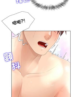爸爸男友二選一 20-21話_20_01_xbwo