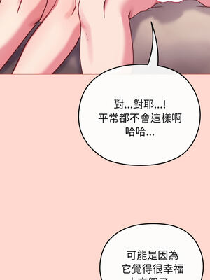 戀上年上的她 18-19話_19_08_nsmd