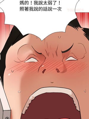 邪惡的善意 15-16話_16_09_lukw