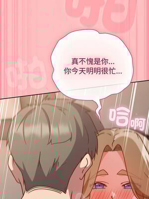 上班不要太認真 9-10話_10_10_gxrv
