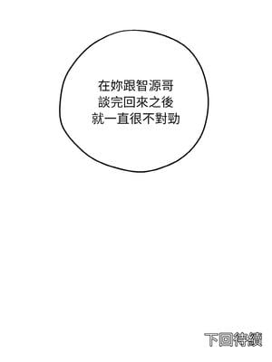 沉淪的母女 1-6話_06_19_pwch