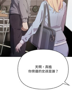 怪同事是厝邊 1-6話_02_04_wnrl