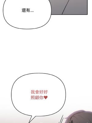 怪同事是厝邊 1-6話_05_12_iefa