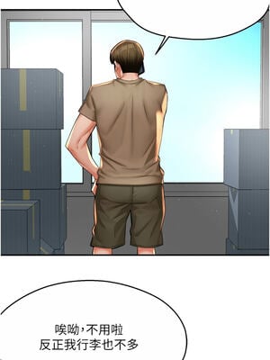 癢樂多阿姨 71-72話_71_01_mayx