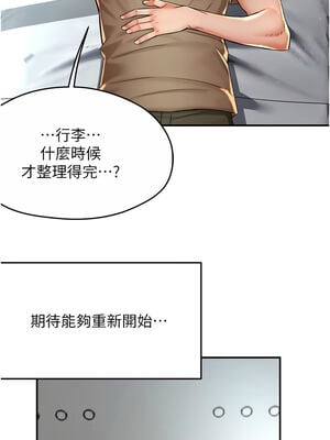 癢樂多阿姨 71-72話_71_02_lbjf