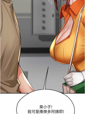 癢樂多阿姨 71-72話_71_04_wbrp