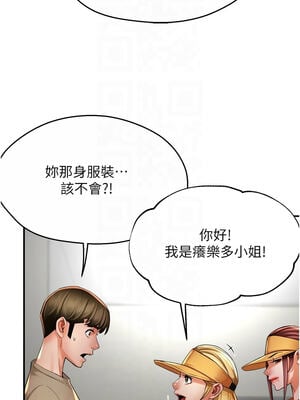 癢樂多阿姨 71-72話_71_05_qtli