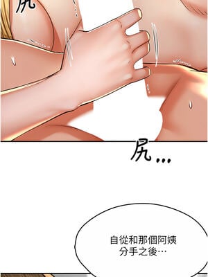 癢樂多阿姨 71-72話_71_07_uskl