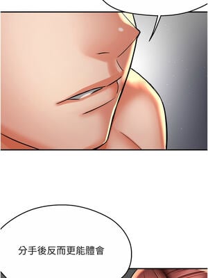 癢樂多阿姨 71-72話_71_08_pvhm