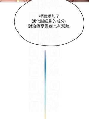 癢樂多阿姨 71-72話_71_09_wnxa