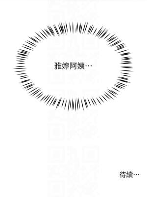 癢樂多阿姨 71-72話_71_12_snoa