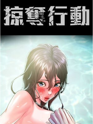 掠奪行動 65-66話_65_02_hyfh