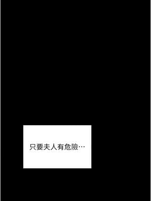 最強家丁 47-48話_47_14_rxya