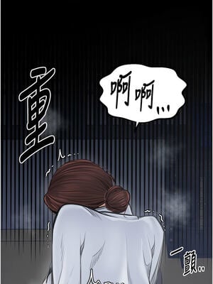 最強家丁 47-48話_47_19_cubv