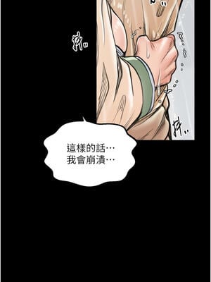 最強家丁 47-48話_48_13_amhm