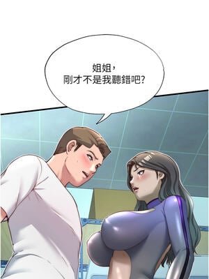 民宿精營中 20-21話_21_01_saxg