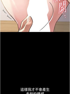借妻條約 1-8話_01_04_wars