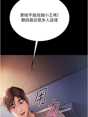 借妻條約 1-8話_02_04_xdww