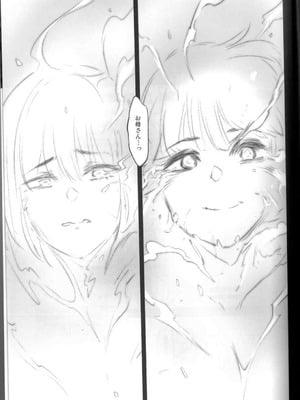(C106) [DA HOOTCH (新堂エル)] サイバー忍伝マキナ1 [雅居贤辈掃圖]_25_uuuc