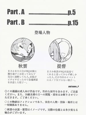 (C106) [DVコミュニケイションズ (DOVA)] RE：狂想〈ノ〉競走場 (艦隊これくしょん -艦これ-)_03_glbj