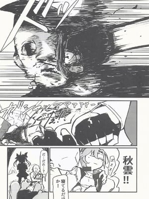 (C106) [DVコミュニケイションズ (DOVA)] RE：狂想〈ノ〉競走場 (艦隊これくしょん -艦これ-)_11_hdqd