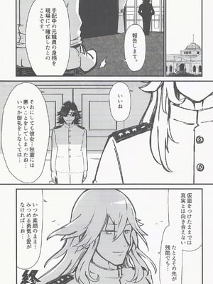 (C106) [DVコミュニケイションズ (DOVA)] RE：狂想〈ノ〉競走場 (艦隊これくしょん -艦これ-)_24_cmew