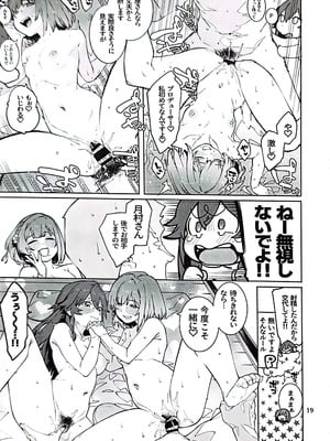(C106) [DogStyle (メネア・ザ・ドッグ)] 初星メープルだくだく一斤フレンチトースト (学園アイドルマスター)_18_shoi