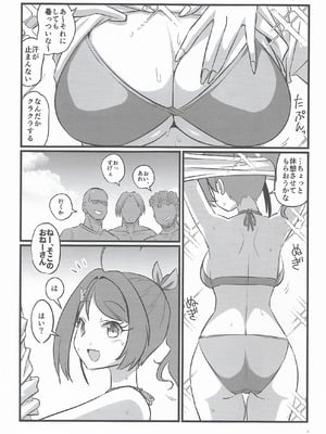 (C106) [M.A.D WORKS (たむ)] くじらとあそぼ (艦隊これくしょん -艦これ-)_04_bouw
