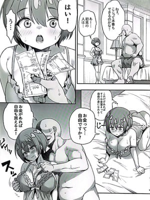 (C106) [銀河系PRIDE (B-銀河)] 脱出失敗！カバスの館性活 (機動戦士Gundam GQuuuuuuX)_06_rwvw