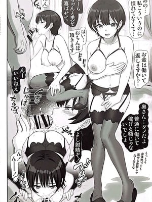 (C106) [雷神会 (はるきゲにあ)] ようこそカバスの館へ (機動戦士Gundam GQuuuuuuX)_07_phwx