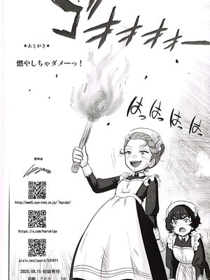 (C106) [雷神会 (はるきゲにあ)] ようこそカバスの館へ (機動戦士Gundam GQuuuuuuX)_25_uvmg