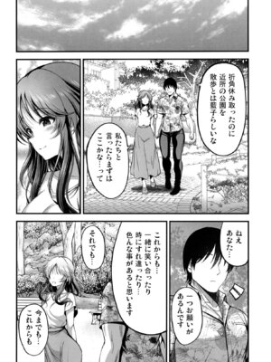 [listless time (ment)] 10年後の藍子と (アイドルマスター シンデレラガールズ) [DL版]_27_rgqy