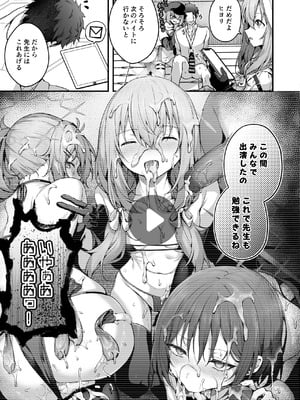[えだまめ亭 (よろず)] ブルアカ凌辱合同誌「CuteAggression」 (ブルーアーカイブ) [DL版]_41_acbo