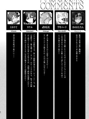 [えだまめ亭 (よろず)] ブルアカ凌辱合同誌「CuteAggression」 (ブルーアーカイブ) [DL版]_80_icrg