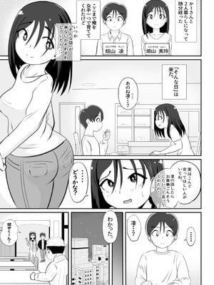 [さうす太田屋 (いどがや弘明)] かーさんの寝室から聞こえる声_02_bkjq