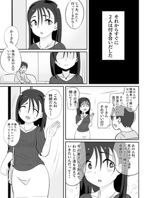 [さうす太田屋 (いどがや弘明)] かーさんの寝室から聞こえる声_04_xsuc