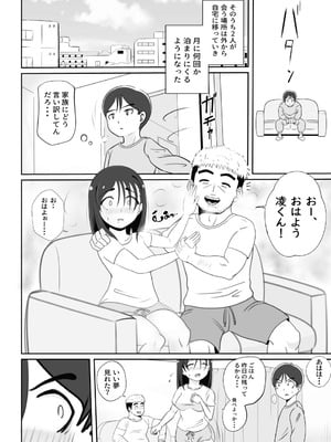 [さうす太田屋 (いどがや弘明)] かーさんの寝室から聞こえる声_05_gqjx