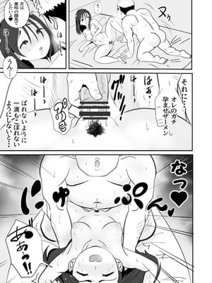 [さうす太田屋 (いどがや弘明)] かーさんの寝室から聞こえる声_15_sanp