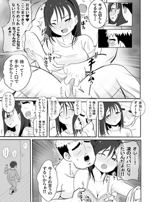 [さうす太田屋 (いどがや弘明)] かーさんの寝室から聞こえる声_34_pudj