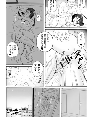 [さうす太田屋 (いどがや弘明)] かーさんの寝室から聞こえる声_47_bame